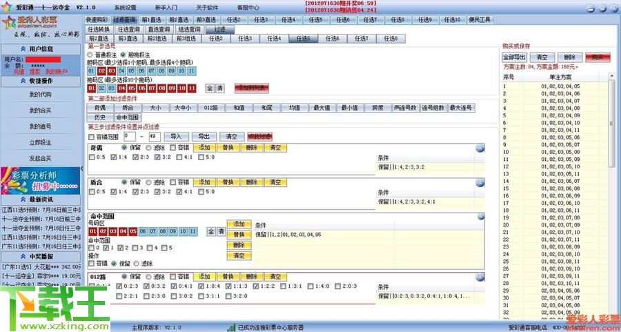 2024新奥彩开奖结果记录_智能AI深度解析_AI助手版g12.64.1049