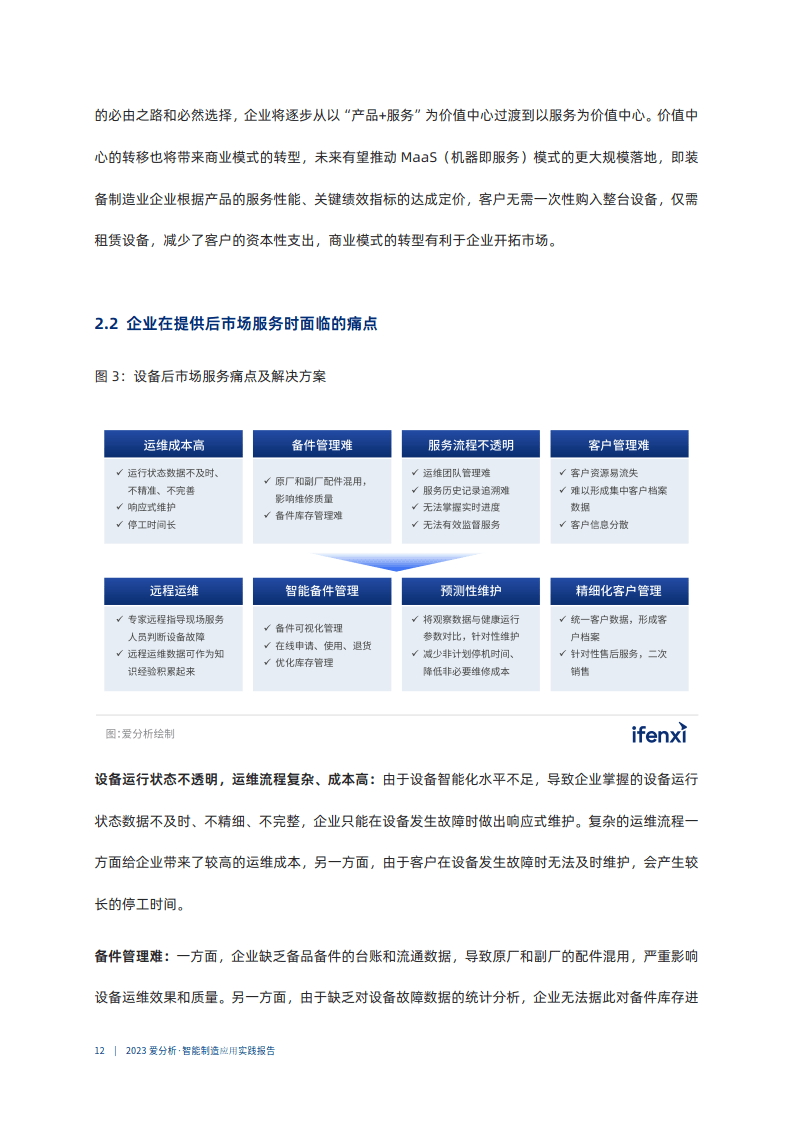 新奥天天精准资料大全_智能AI深度解析_iPhone版v11.64.1340