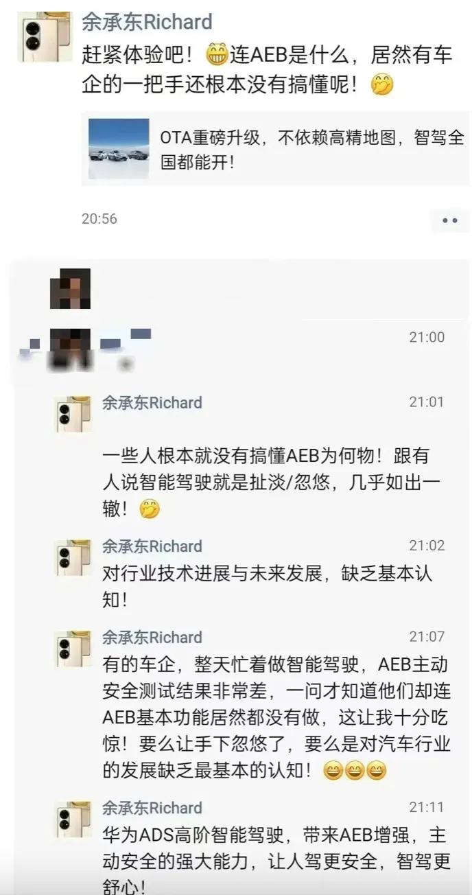 38款车AEB大横评：华为系5兄弟霸榜 包揽前三名