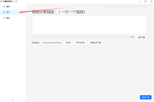 2024年香港资料免费大全下载_智能AI深度解析_AI助手版g12.64.1107