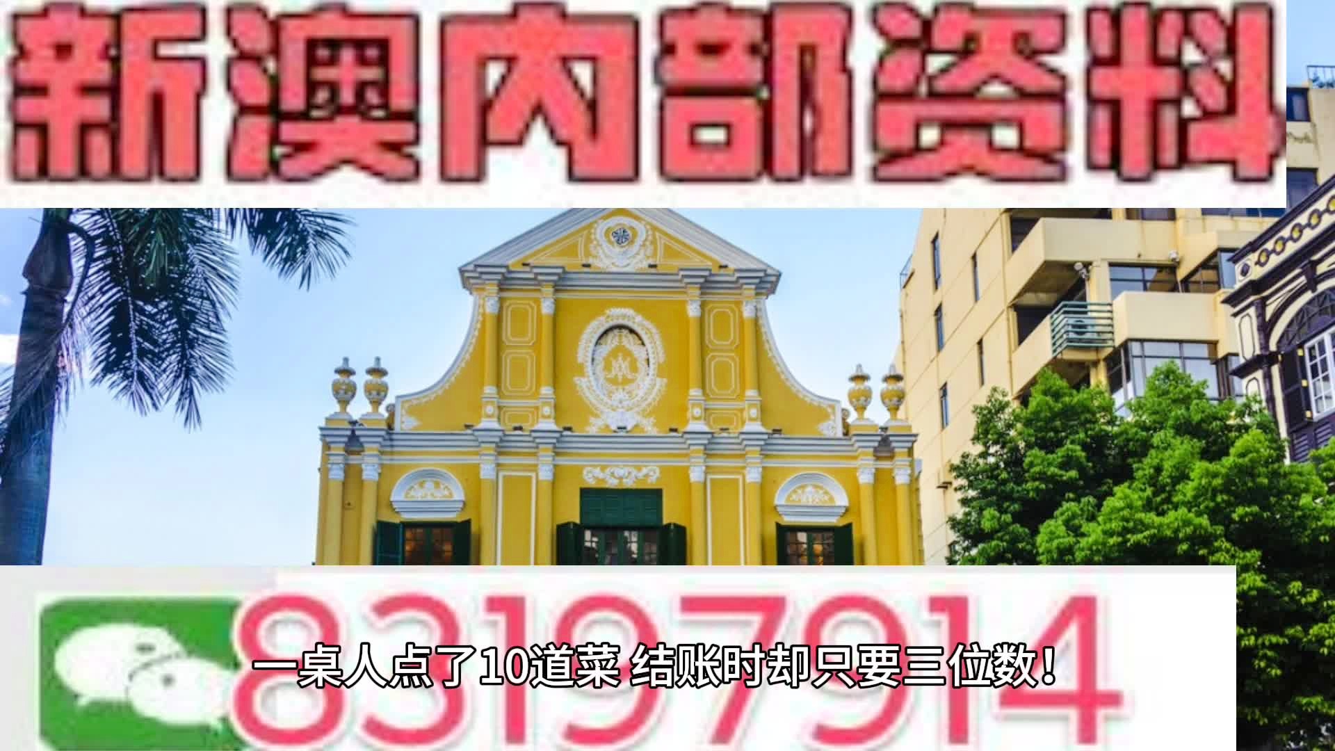 新澳门内部一码最精准公开_智能AI深度解析_好看视频版v32.26.216