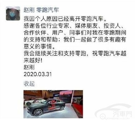 零跑高管回应被称为小理想：不希望把这个标签贴在身上