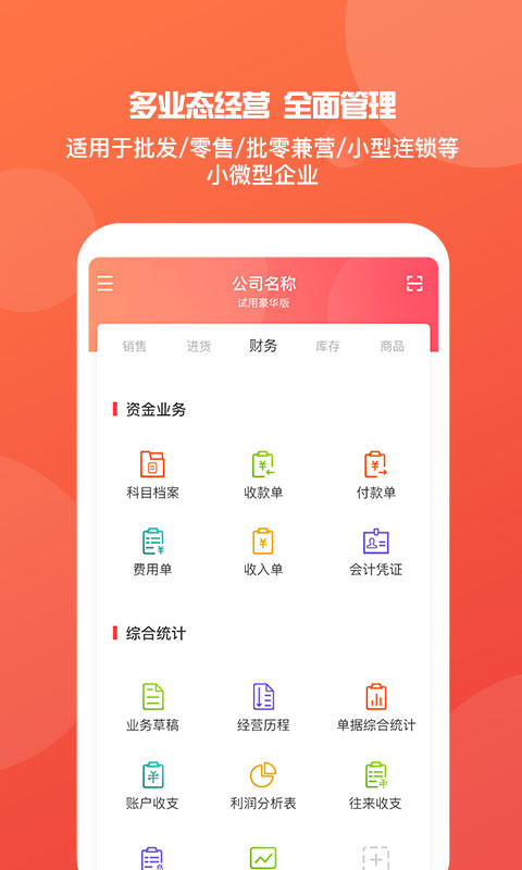 2024年新奥门管家婆资料_智能AI深度解析_iPhone版v11.64.452