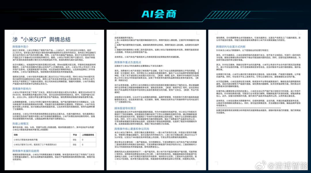 揭秘2024年一肖一码_智能AI深度解析_AI助手版g12.64.99