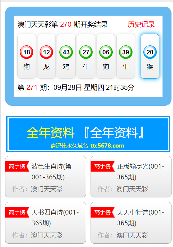 新澳天天开奖资料大全最新54期开奖结果_智能AI深度解析_百度大脑版A12.31.679