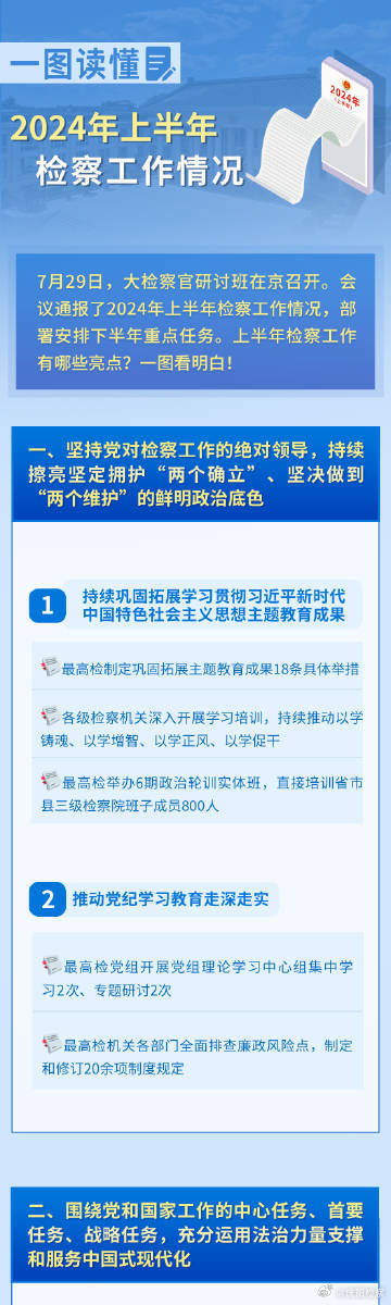 2024新奥正版资料免费提拱_智能AI深度解析_百度大脑版A12.26.137