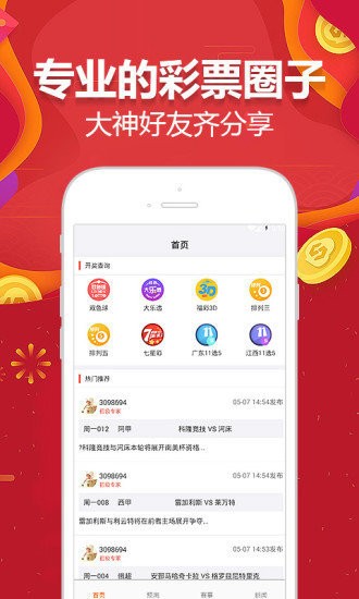 2o24年天天彩澳门天天彩_智能AI深度解析_iPhone版v11.64.629