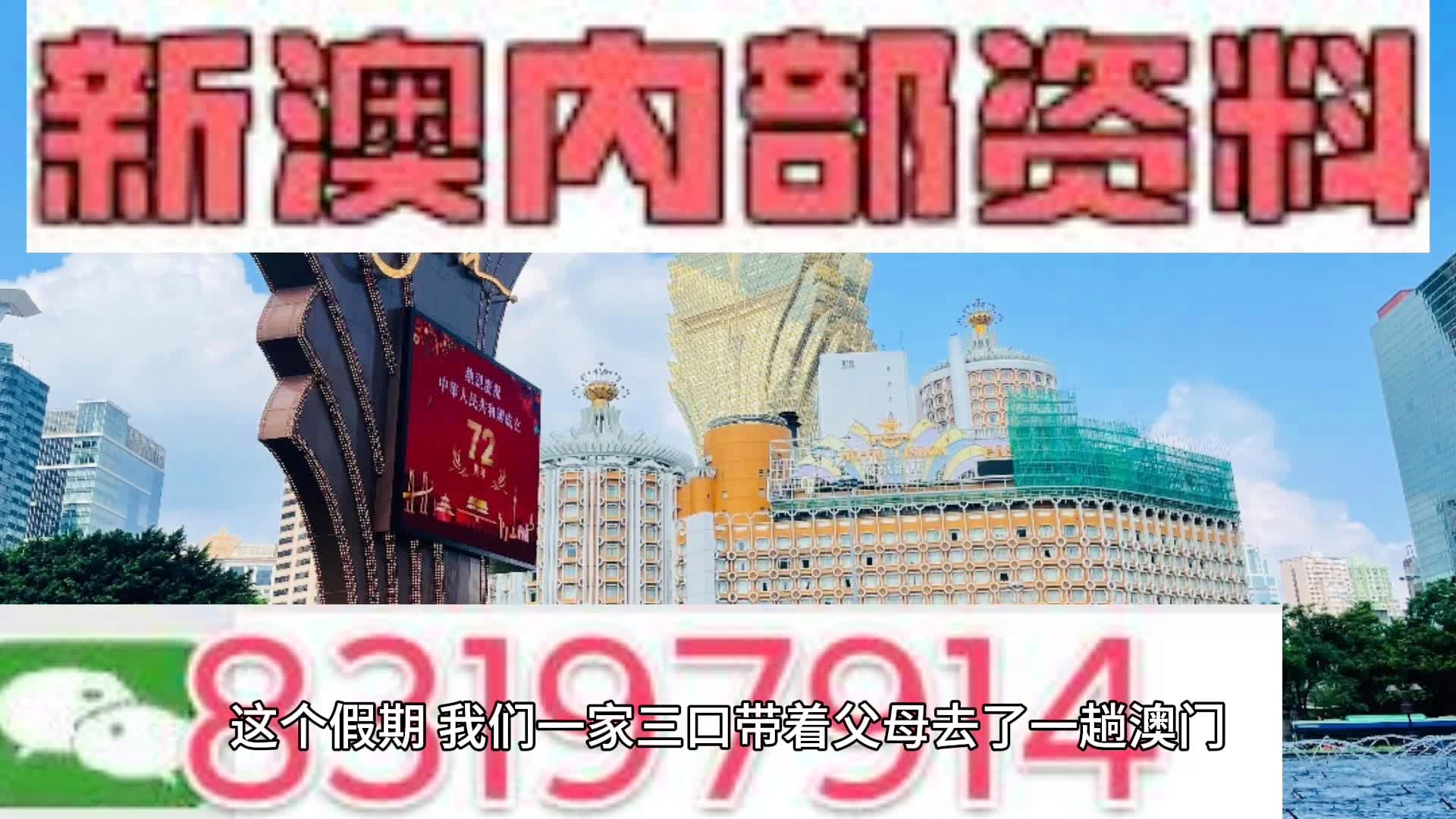 新澳门内部资料精准大全2024_智能AI深度解析_iPhone版v11.64.1315