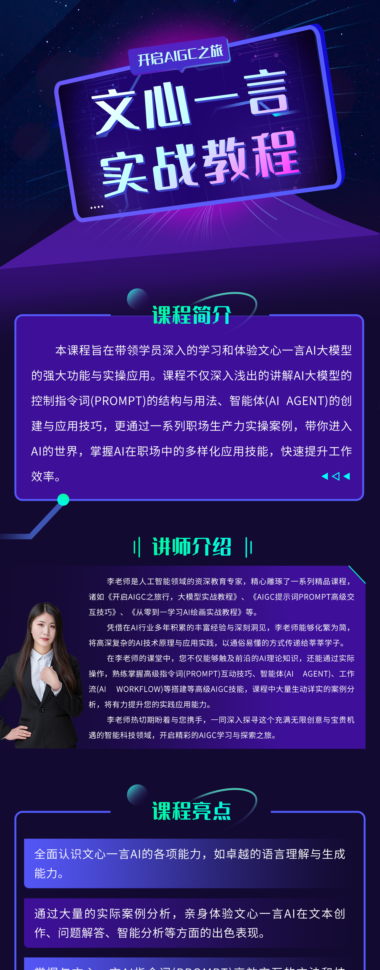 管家婆必出一肖一码一中一特_智能AI深度解析_文心一言5G.23.116