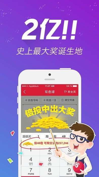 王中王王中王免费资料一_智能AI深度解析_iPhone版v11.64.1135