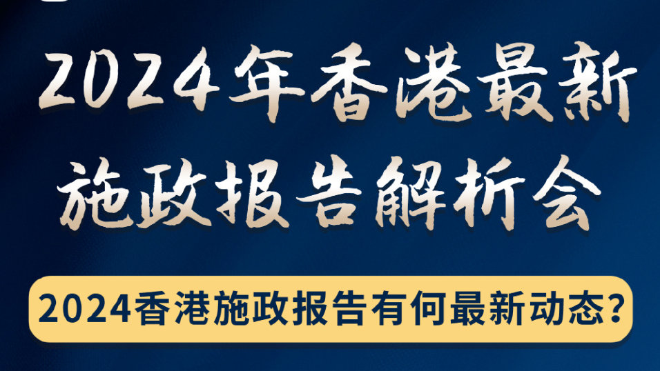 2024年香港内部资料最准_智能AI深度解析_百家号版v47.08.171