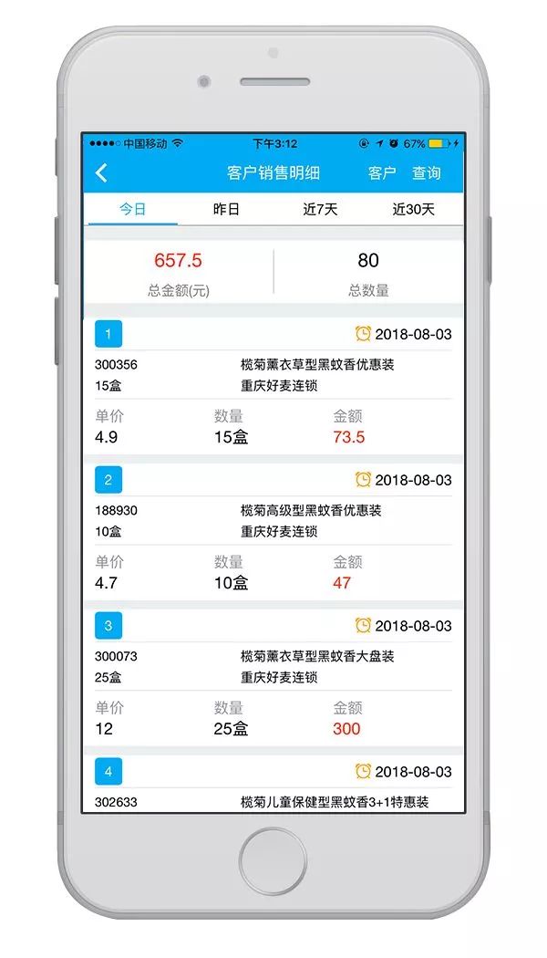 管家婆2024年一马中_智能AI深度解析_iPhone版v11.64.664