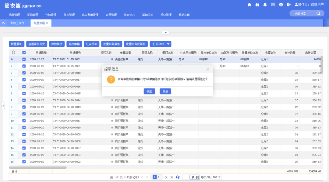 管家婆一码一肖必开_智能AI深度解析_爱采购版v47.08.127