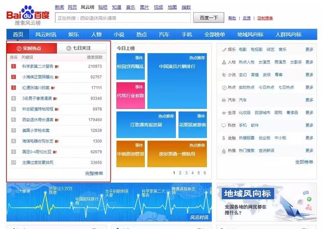 新版星座日期_百度人工智能_安卓版636.64.592