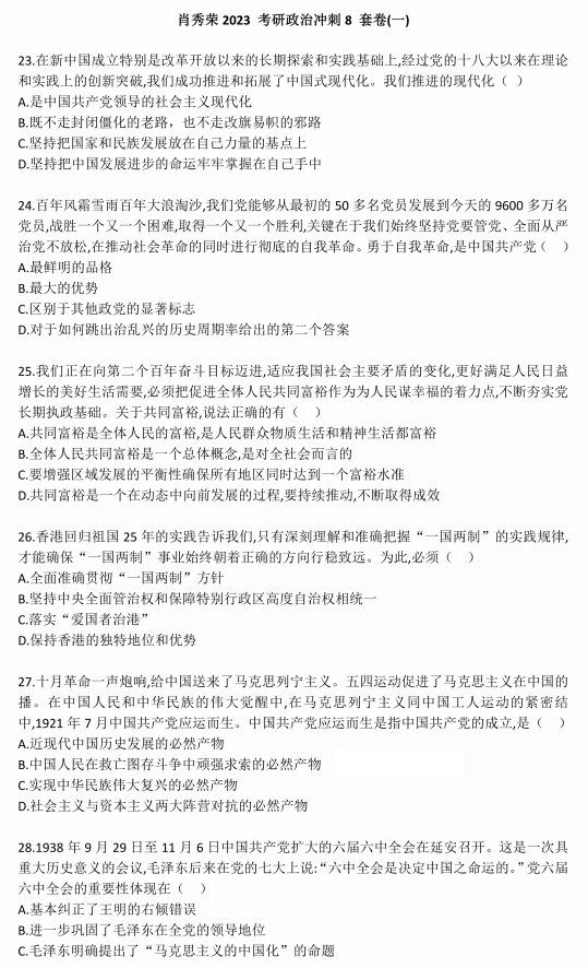 澳门一码一肖一待一中四不像_智能AI深度解析_好看视频版v32.45