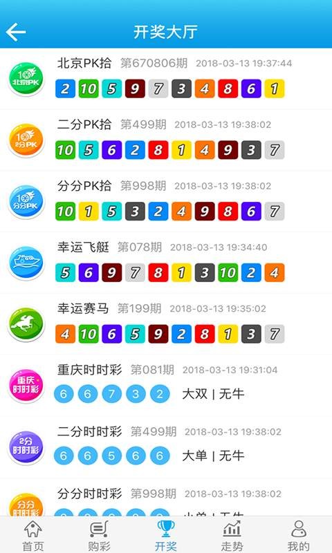 澳门一码期期中特_智能AI深度解析_iPhone版v11.64.557