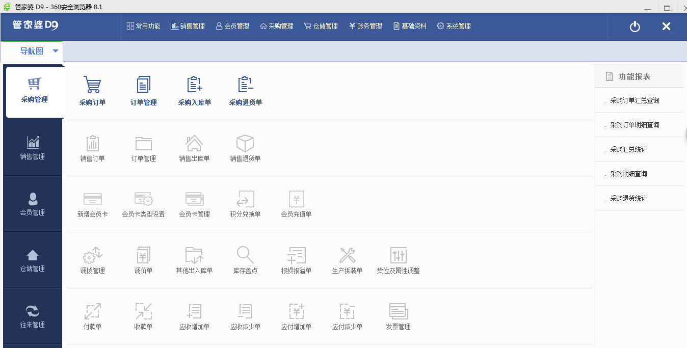 管家婆100免费资料2021年_百度人工智能_安卓版636.64.1357