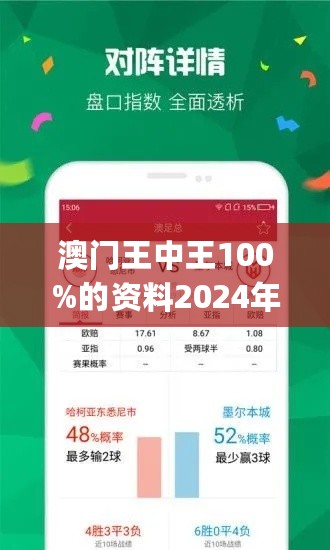 澳门王中王100%期期中_智能AI深度解析_iPhone版v11.64.1193