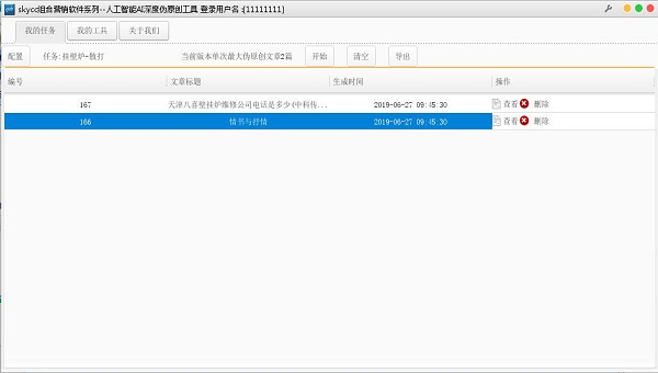 正版资料免费资料大全十点半_智能AI深度解析_百家号版v47.08.172