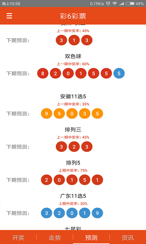 白小姐三肖三期必出一期开奖哩哩_智能AI深度解析_文心一言5G.213.1.397