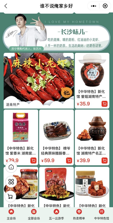 业界：让特色农产品叫得响卖得好“闪耀出圈”