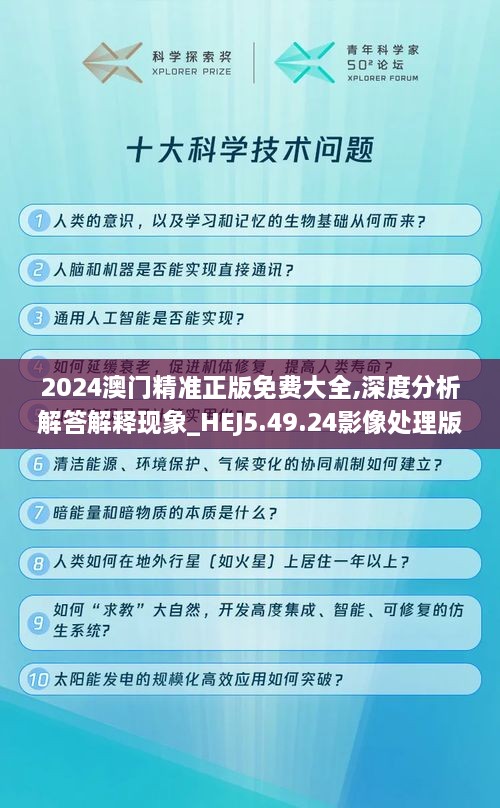 2024年新澳门正版资料_智能AI深度解析_AI助手版g12.64.776