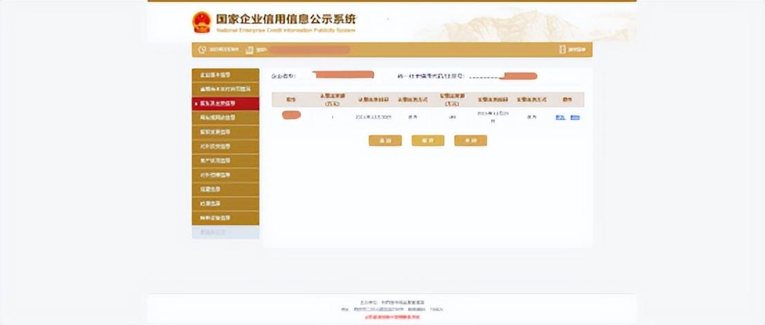 超13万户公司自主报送实缴注册资本