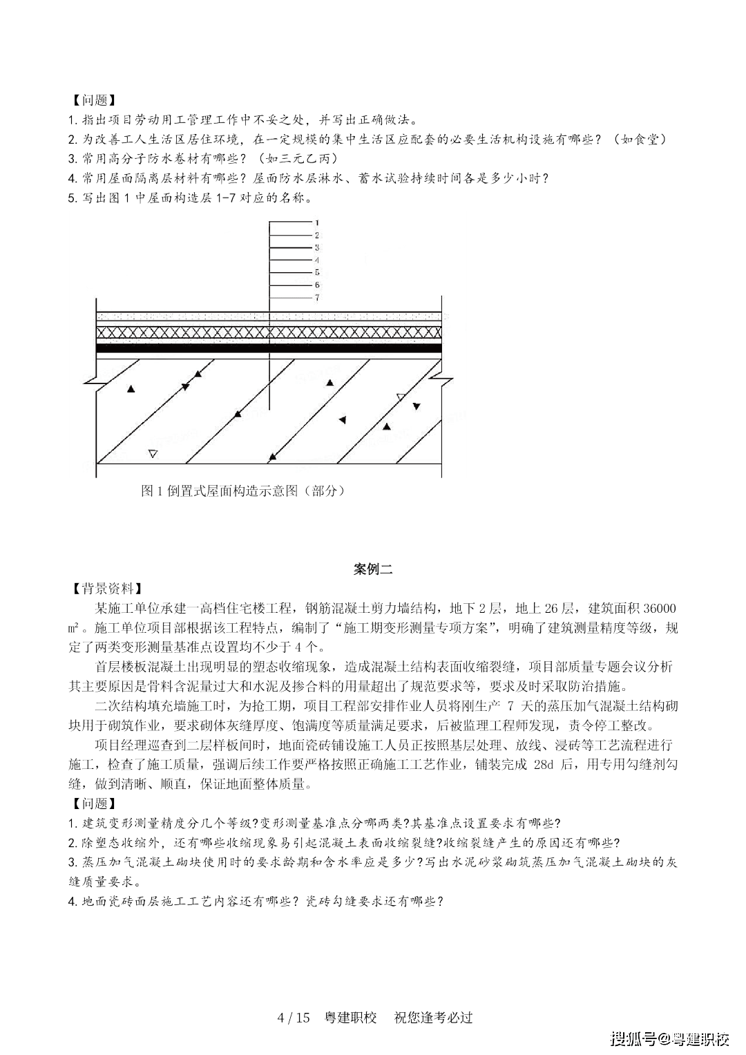 正版资料全年资料大全_智能AI深度解析_百度大脑版A12.31.686