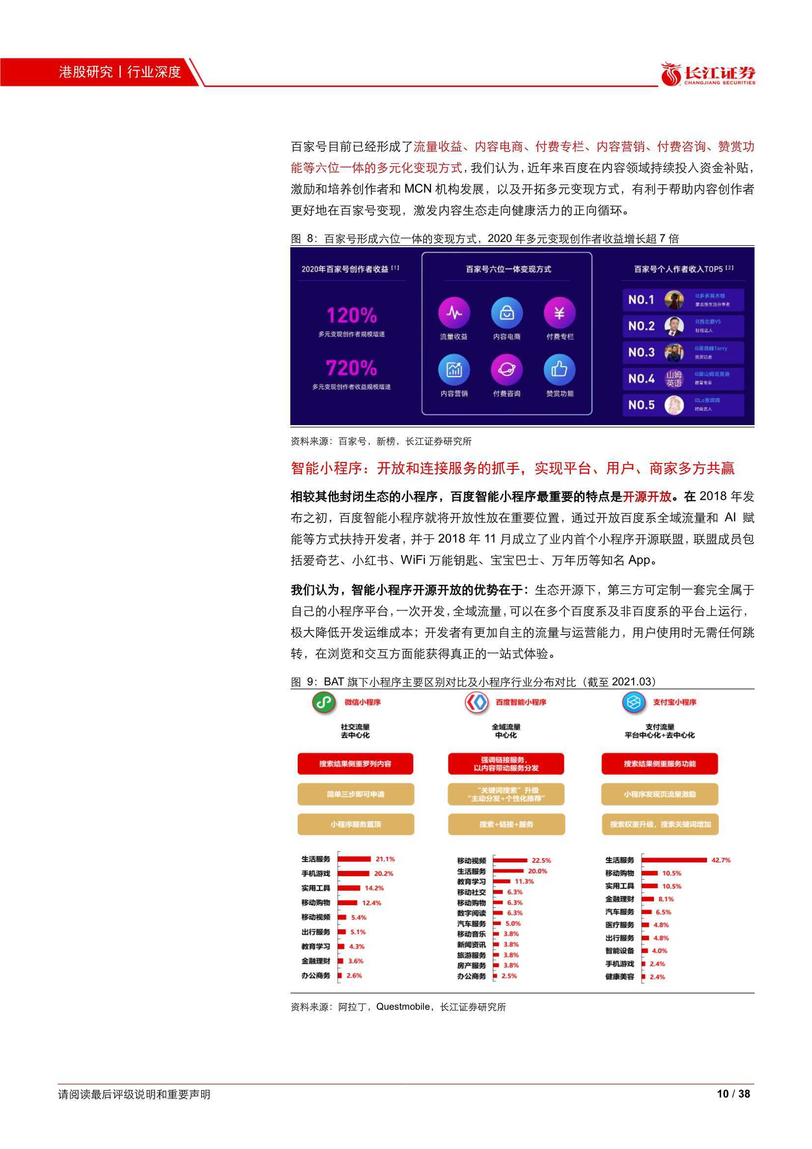 2024年澳门管家婆资料_智能AI深度解析_百度移动统计版.213.1.458