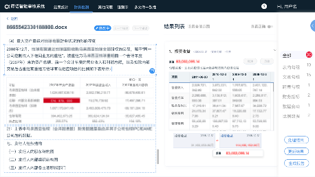 香港免费公开资料大全_智能AI深度解析_百度大脑版A12.28