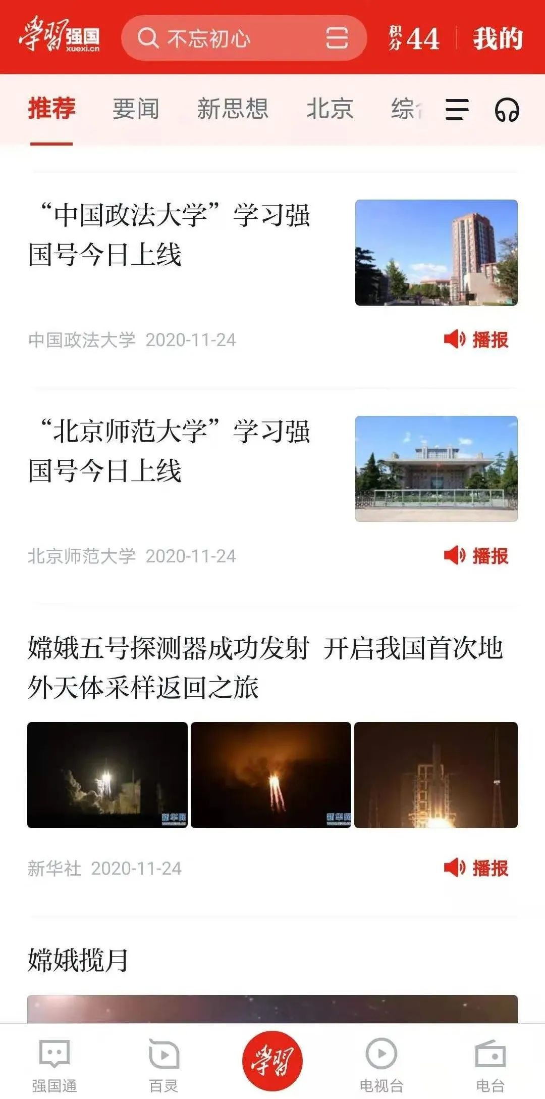 澳门王中王100的论坛_智能AI深度解析_iPhone版v11.64.184