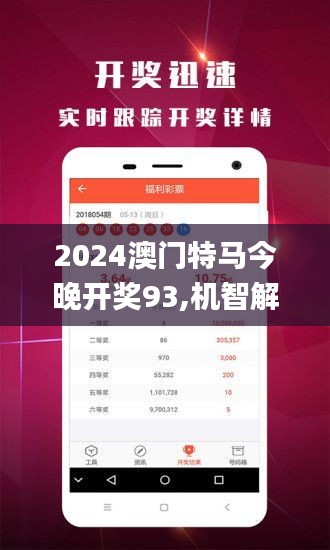 2024今晚澳门开特马开什么_智能AI深度解析_百家号版v47.08.124