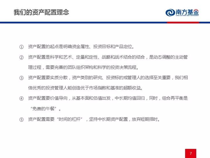 因未及时更新管理人有关信息等问题，锦源永泰股权投资被监管责令改正