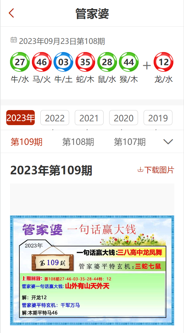 新澳门精准资料大全管家婆料_智能AI深度解析_AI助手版g12.64.60